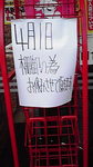 2010040111410000.jpg