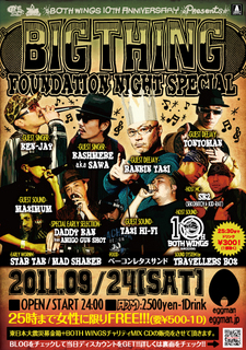 BIGTHING11_09_OMOTE.jpg