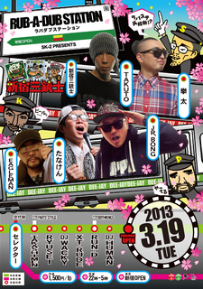 flyer.130319.jpg