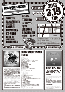 flyer.130319ura.jpg